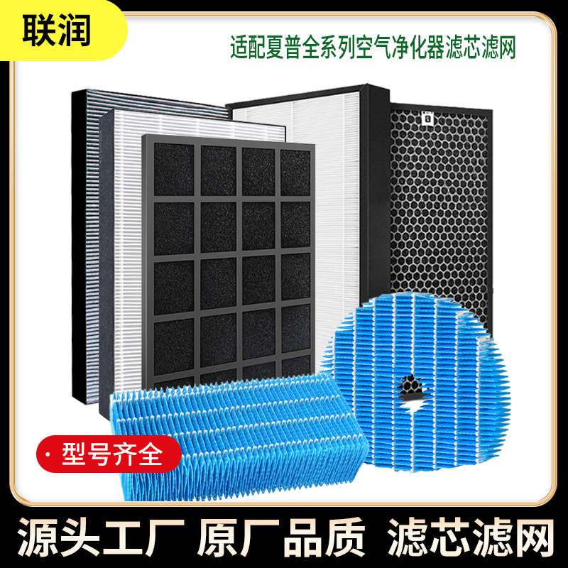 适配夏普空气净化器加湿器滤网FZ-GF50FH/FZ-GF50FHEPA过滤网滤芯