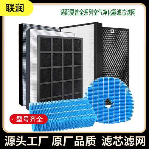 适配夏普空气净化器加湿器滤网FZ-GF50FH/FZ-GF50FHEPA过滤网滤芯
