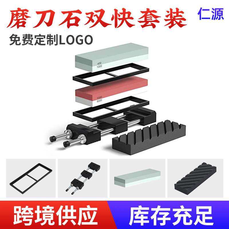 仁源双面磨刀石家用磨刀器厨房套装精磨油石条白刚玉磨刀石