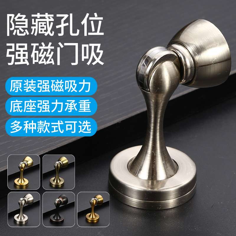 锌合金门吸加厚墙吸卫生间门用强磁门碰门挡防撞吸门器门阻地吸