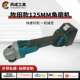 牧田款 125mm角磨机无刷切割机家用工业级大功率磨光机 锂电充电式