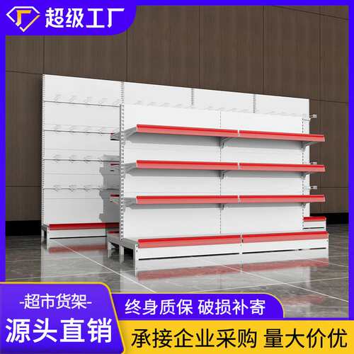 超市货架多层置物架商超单双面靠墙文具母婴店药店摆货便利店货架