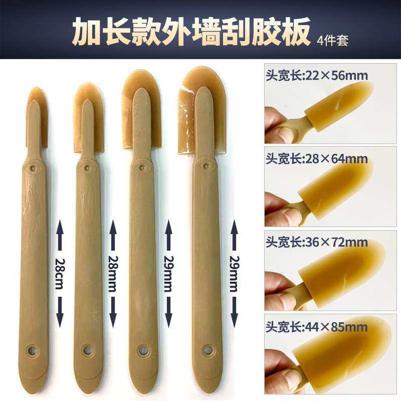 加长款刮胶器外墙刮胶皮玻璃胶刮胶板修边刮刀刮板抹胶填缝工具套,个性定制/设计服务/DIY,不干胶/标签,淘宝优惠券,粉丝福利购,淘宝优惠卷