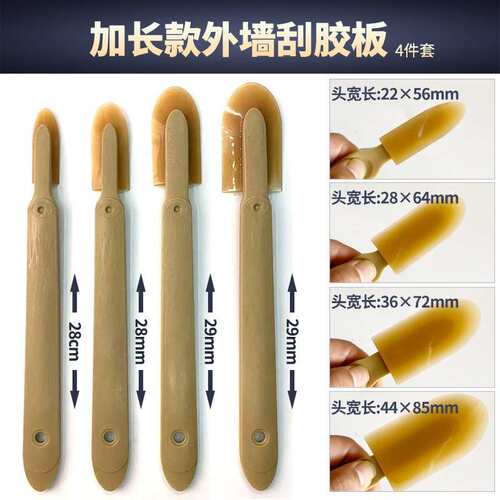 加长款刮胶器外墙刮胶皮玻璃胶刮胶板修边刮刀刮板抹胶填缝工具套