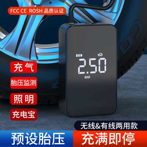 车载充气泵无线便携式汽车车用电动打气筒轿车轮胎压自动高压冲气