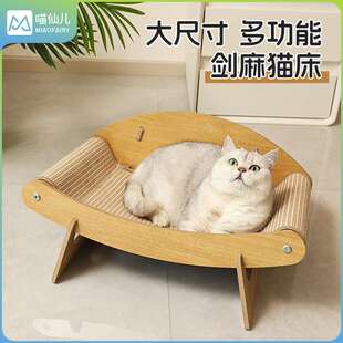 喵仙儿猫抓板剑麻吊床造型猫木制结构稳固剑麻磨爪垫耐抓四季 通用