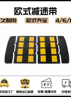 欧式橡胶减速带60cm90cm宽加宽厚道路斜坡汽车缓冲带限速板减速垄