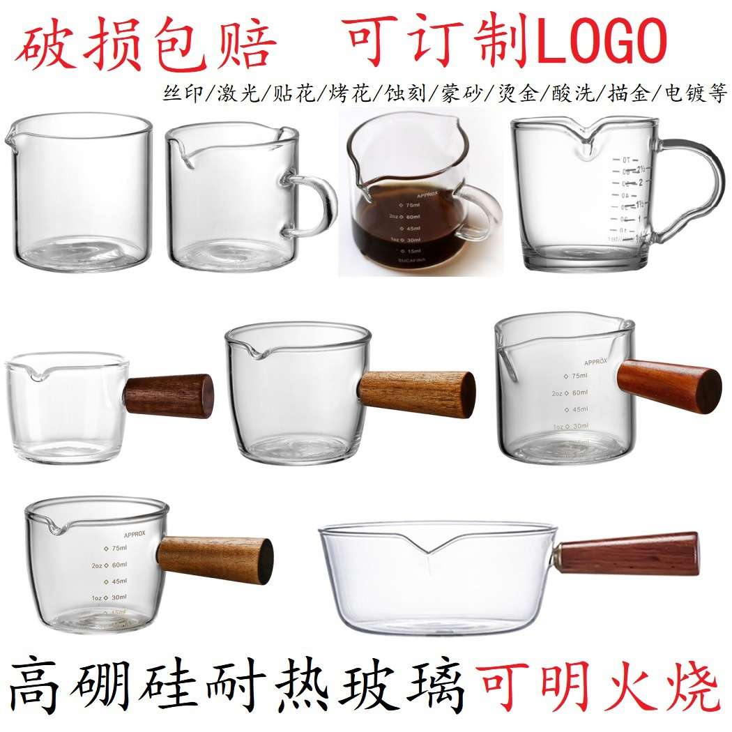 耐热玻璃奶盅杯小奶锅意式木柄双嘴浓缩咖啡杯创意直火烧刻度量杯