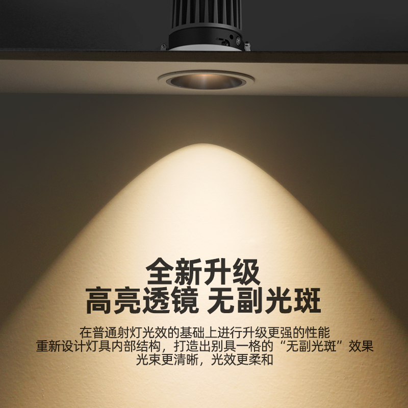 雷哲小山丘射灯led嵌入式射灯