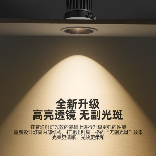 雷哲小山丘射灯led嵌入式射灯
