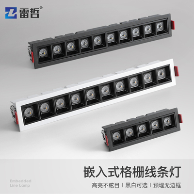LED嵌入式射灯格栅线条