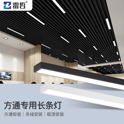 办公灯led长条灯方通专用灯健身房办公室教室直播间照明条形吊灯