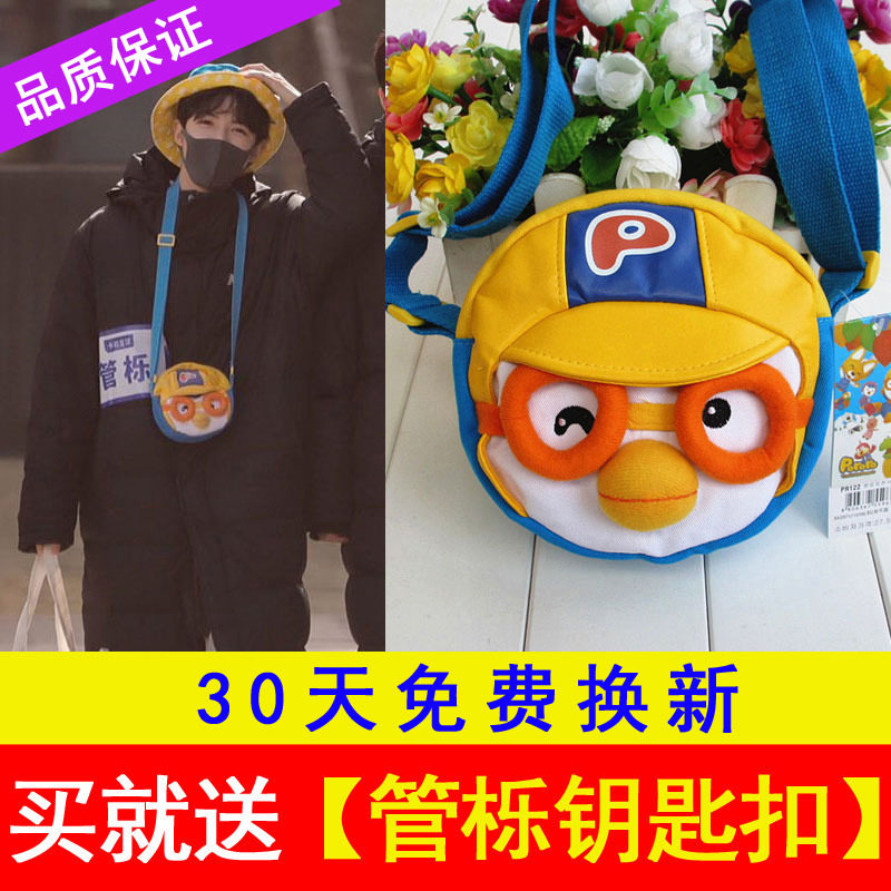 小企鹅圆形单肩儿童书包明星同款