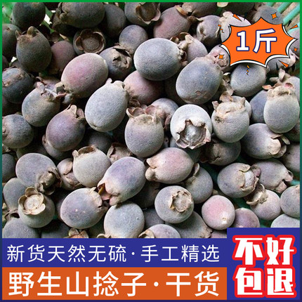 广西野生山捻子果干农家晒干货500g桃金娘果岗菍乌多尼捻子泡酒料