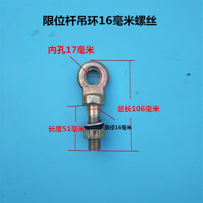 欧豹东方红e宁波拖拉机悬挂限位杆螺丝限位杆连接大板吊环螺丝