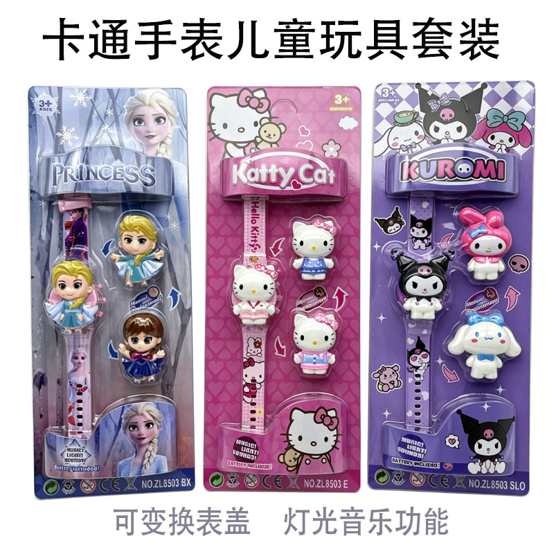 儿童手表蜘蛛侠库洛米冰雪翻盖发光音乐卡通电子表女男孩玩具礼品