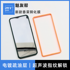 魅友帮适用于魅族20钢化膜17Pro大弧边钢化膜20pro高清电镀疏油层18x全透明玻璃原厂非全覆盖防指纹香菜膜
