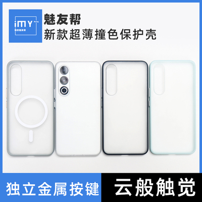 【私模定制】撞色磁吸壳无线充电