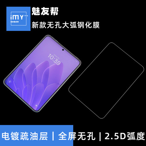 适用于OPPOPadmini钢化膜膜
