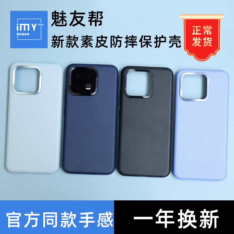 小米13素皮防摔保护壳