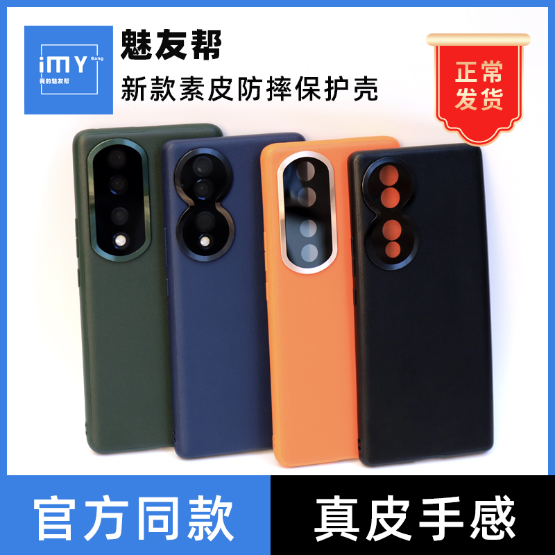 荣耀荣耀80真皮手感保护壳