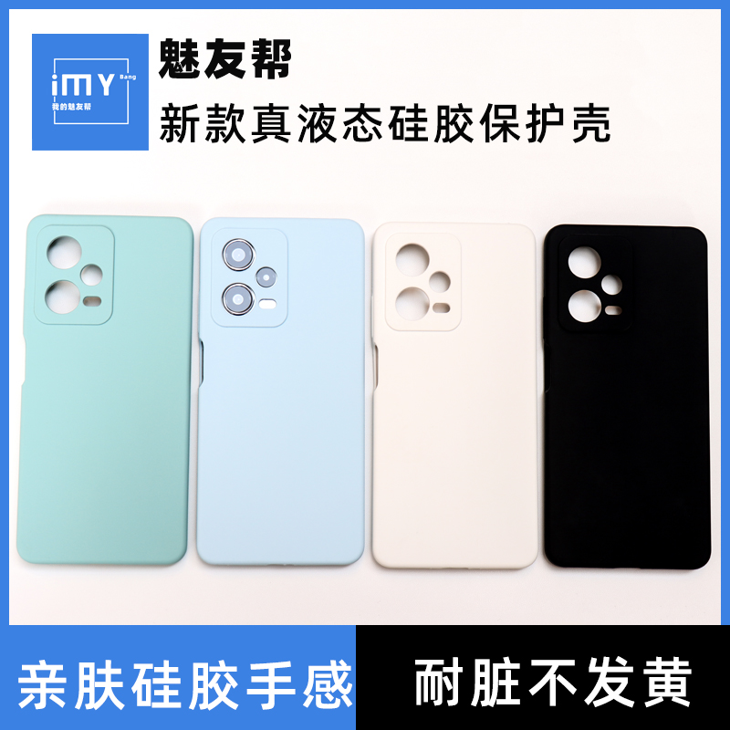 红米note12pro真液态硅胶壳ins