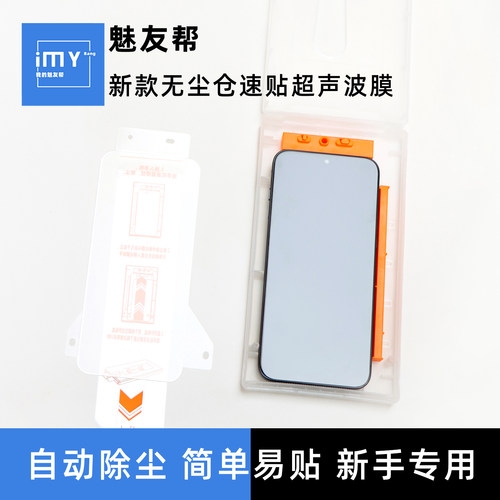 定制】iQOO15Ultra超声波钢化膜