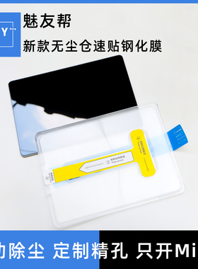 魅友帮适用于苹果iPadPro11寸2025款平板钢化膜新款无孔大弧钢化膜iPadPro13寸无缺口iPadPro11磨砂钢化膜