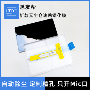 魅友帮适用于苹果iPadPro11寸2025款平板钢化膜新款无孔大弧钢化膜iPadPro13寸无缺口iPadPro11磨砂钢化膜