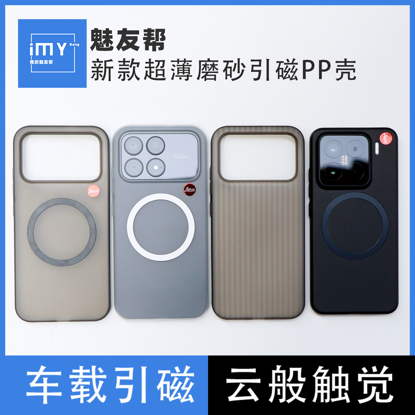 魅友帮适用于红米K90ProMax新款超薄磨砂磁吸PP壳K90手机保护套车载引磁光栅半硬壳MagSafe肤感磁吸支架壳