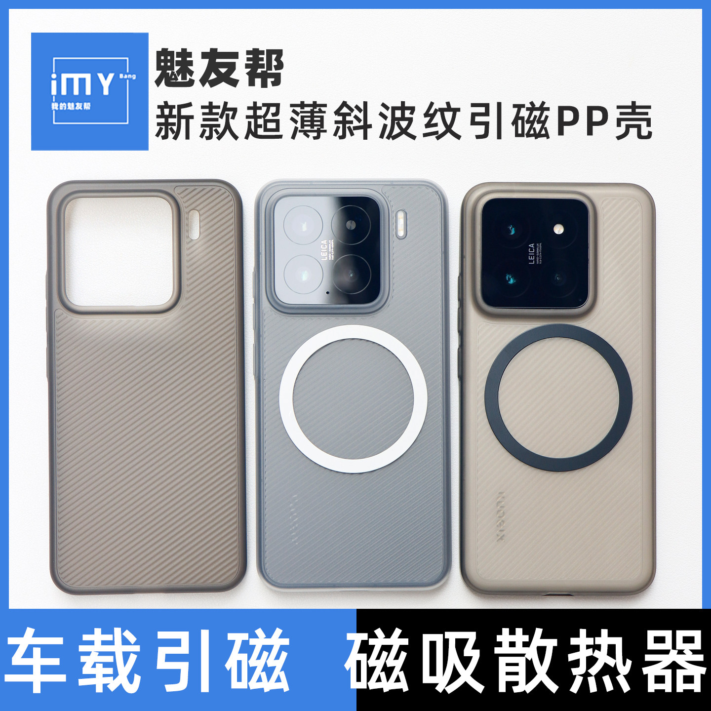 适用小米15新款超薄波纹手机壳