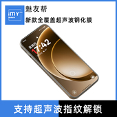 5全屏手机贴膜指纹解锁OnePlus 适用于一加15新款 全覆盖超声波钢化膜一加ACE6 ACE6T无边透明顺滑镀疏油层膜