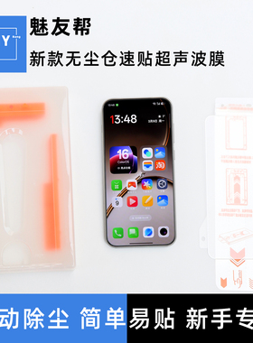 魅友帮适用于OnePlusACE6/一加ACE6T手机膜无尘仓速贴钢化膜防摔AR增透抗反射超声波解锁专用自动除尘弧边膜