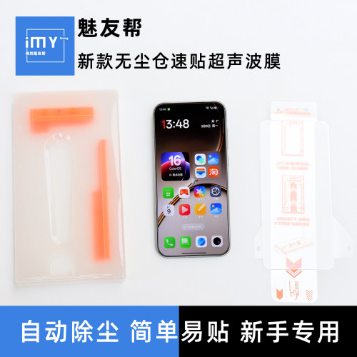 适用于一加15无尘仓超声波钢化膜