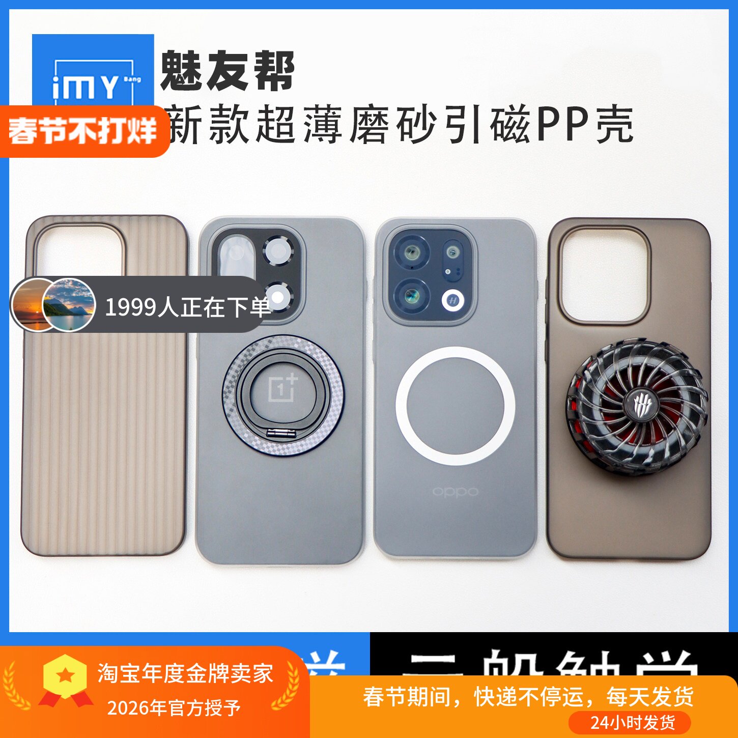 魅友帮适用于OPPOFindX9Pro新款超薄磨砂磁吸PP壳findx9手机保护套车载引磁光栅半硬壳MagSafe肤感磁吸支架壳