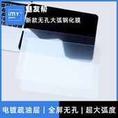 Pad 魅友帮适用于OPPO Pad2 Pad3Pro Air2无缺口无槽顺滑钢化膜 Pad512.1寸平板钢化膜新无孔大弧钢化膜oppo
