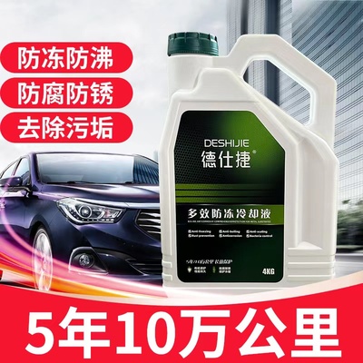 汽车丰田防冻液冷却液水箱宝红色绿色冷冻液长效车用品四季通用