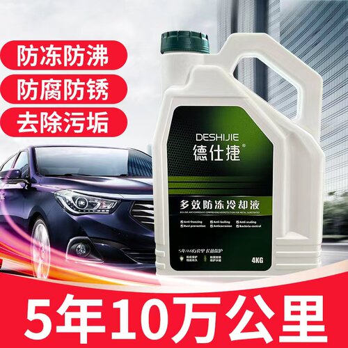 汽车丰田防冻液冷却液水箱宝红色绿色冷冻液长效车用品四季通用