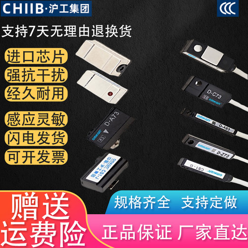 沪工接近开关CS1-S气缸磁性开关传感器感应器磁控感应开关CHIIB