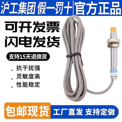 沪工电感式接近开关ZLJ-A8M-2 1ANA ANB APA APB ALA ALB GKA GKB