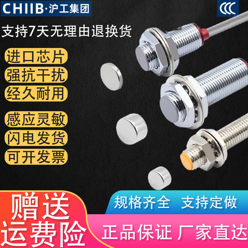 沪工干簧管LG18A3-10-J/EZDZ磁控感应开关霍尔电流传感器磁簧开关