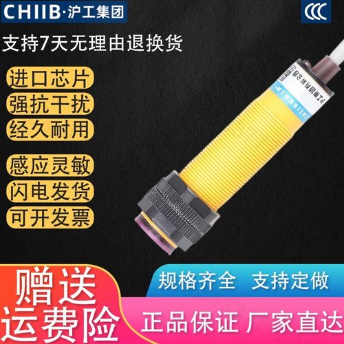 沪工光电开关XHGD-18NKB漫反射NPN直流四线常开加常闭6-36V