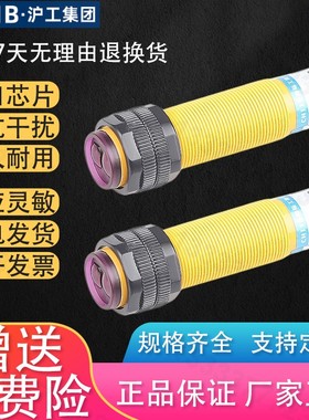 沪工光电开关SR18-500NN2PP2A1A2红外线对射12V24V220V感应传感器