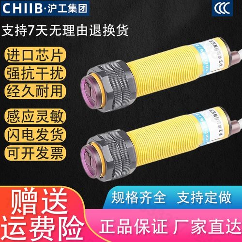 沪工光电开关SR18-500NN2PP2A1A2红外线对射12V24V220V感应传感器