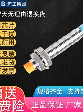 沪工接近开关J5-D15B1B2B3B4C1C2电感式金属感应传感器