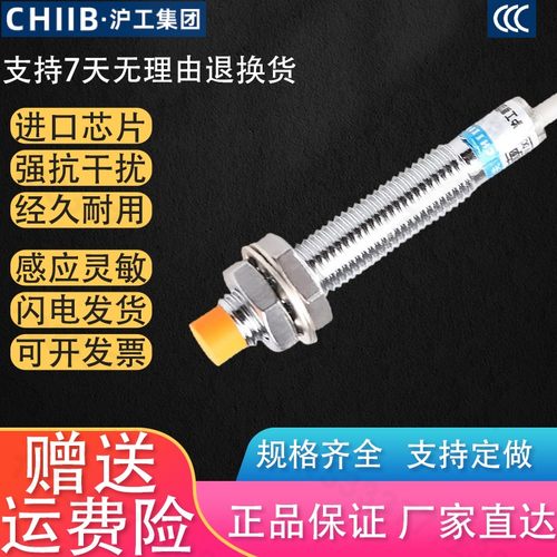 沪工感应传感器电感式接近开关LG2-S8-3E1三线直流NPN三线常开