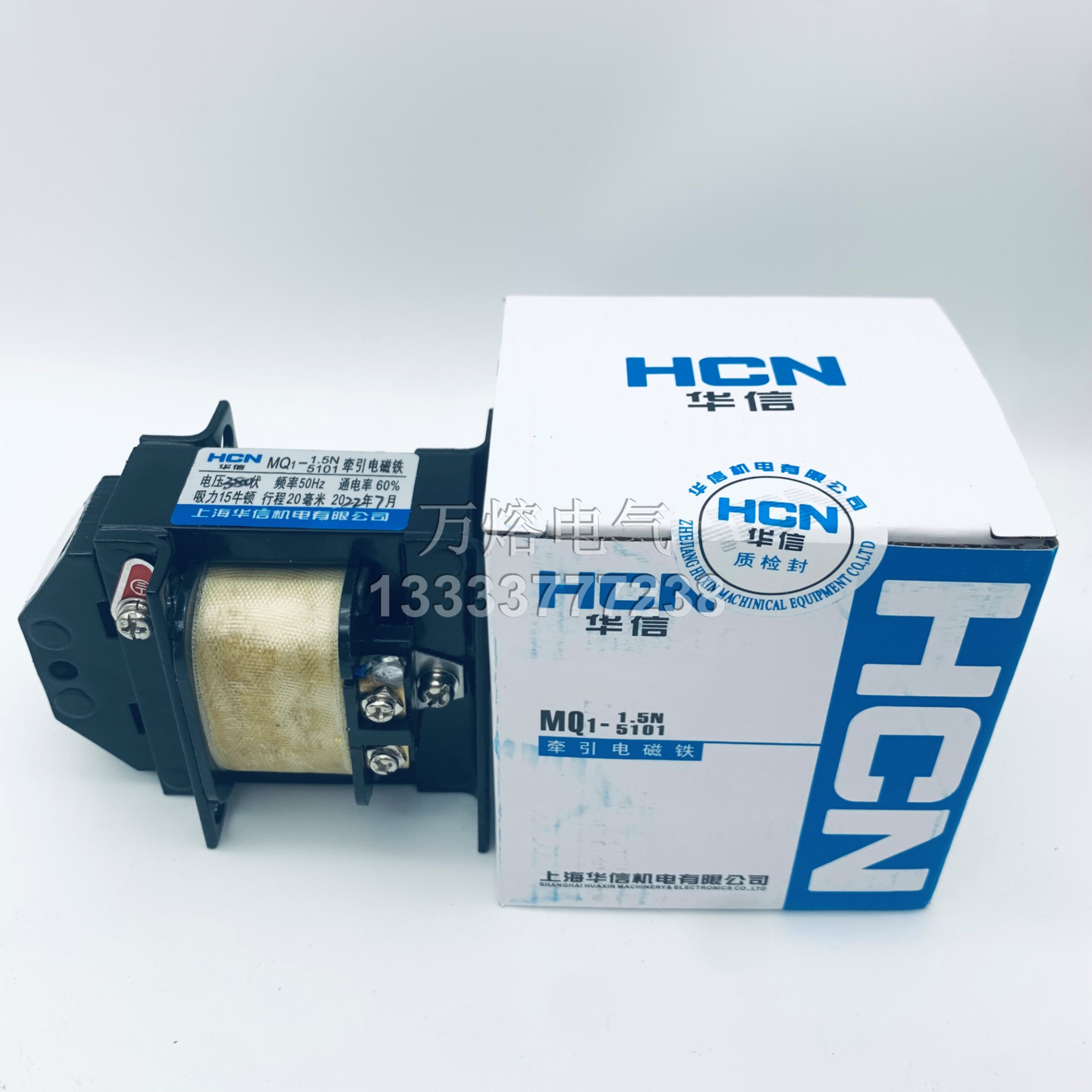 华信交流牵引电磁铁MQ1-0.7Z1.5N3N5N8N15N25N 冲床220 380V全铜