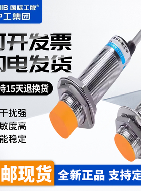 沪工LJM18-3005NA NB PA PB LA LB 2005KA KB接近开关感应传感器