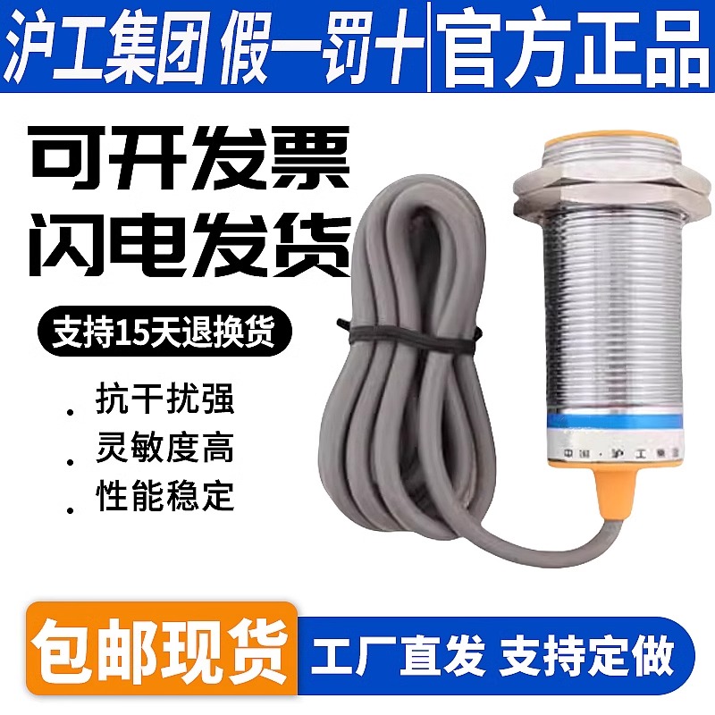 沪工LJA51M-2407NK NH PK PH DK DH GK GH接近开关金属感应传感器