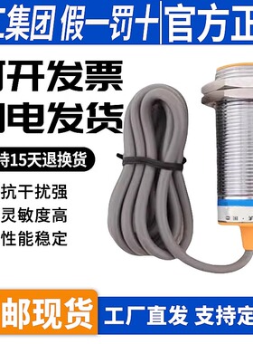 沪工CHIIB接近开关传感器LH08-G24-N1N2P1P2L1L2A12